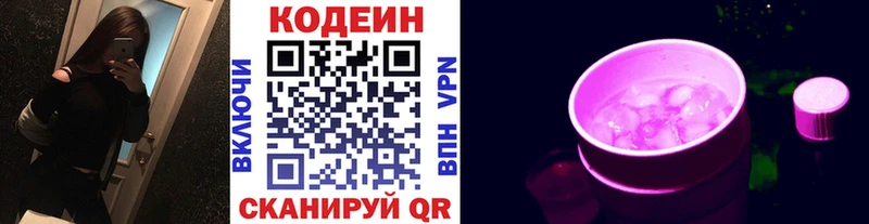 Codein Purple Drank  Александров 