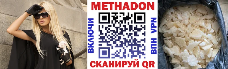 МЕТАДОН мёд  Александров 